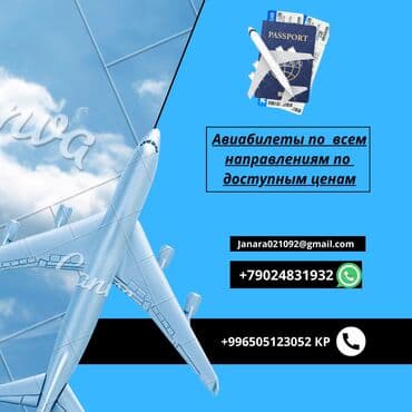 машинка для животных: Туристические и визовые услуги. - Оформление виз: - Китай — виза — 9