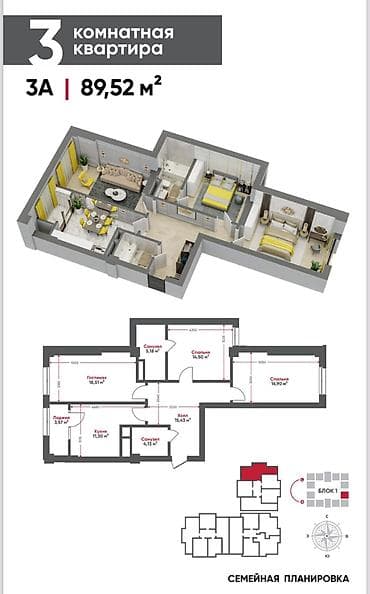3: 3 комнаты, 90 м², Технопарк Элитка, 8 этаж, ПСО (под самоотделку) — 2