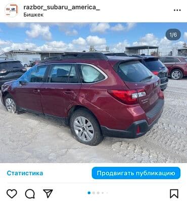 купить металлоискатель бу в бишкеке: Продаю запчасти на Subaru Outback & Ascent Оригинальные запчасти — 25