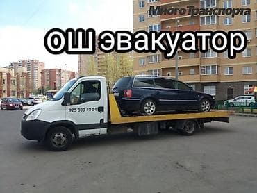 Транспорт: Кыймылдуу платформасы менен — 1