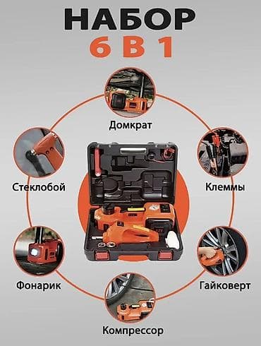 подъемник авто: Электрический набор 6‑в‑1 для автомобиля: домкрат + гайковёрт + — 2