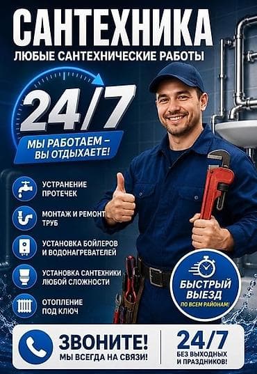 санкт: Сантехник опытный любой день ночь 24/7 срочный, монтаж, демонтаж — 2