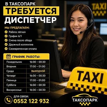 Такси, логистика, жеткирүү: Талап кылынат Диспетчер Алты күндүк — 2