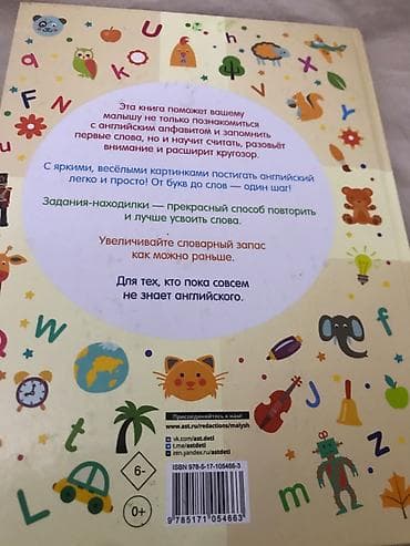 Детские книги: Книга «Мой первый английский в картинках» - Формат: крупная — 8