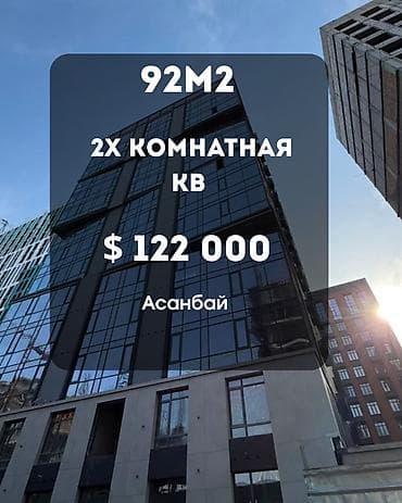 discovery studio: 2 комнаты, 92 м², Асанбай мкр Элитка, 14 этаж, ПСО (под самоотделку) — 1