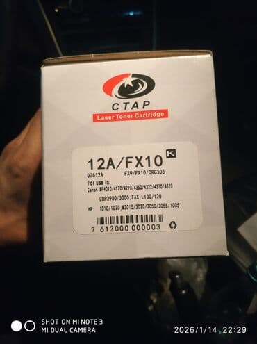 куплю факс: Совместимый лазерный тонер‑картридж CTAP CRG728 (K, черный). Доставка — 3