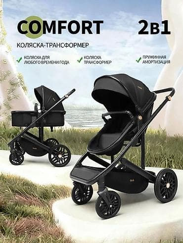 rant flex: Коляска-трансформер Comfort 2-в-1 - Универсальная коляска для любого — 1