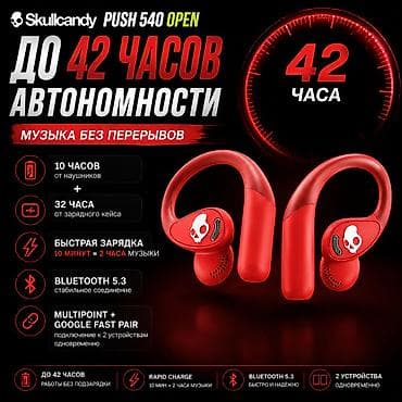 samsung galaxy fold2: Skullcandy Push 540 Open это беспроводные наушники открытого типа — 2