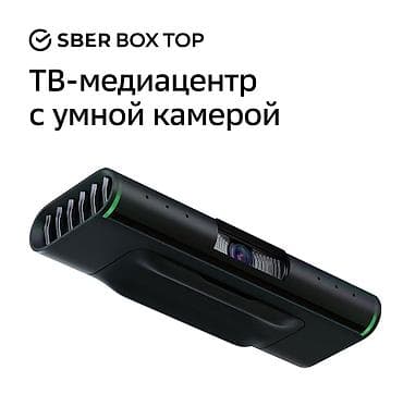 смарт бох: Топовая модель умного ТВ-медиацентра SberBox Top встраимовый в систему — 1