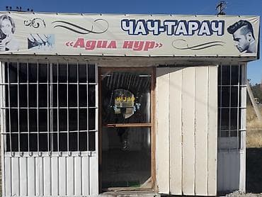 парикмахерские оборудование: Продаётся Парикмахерская Адил&Нур . С полным оборудованием. По — 5