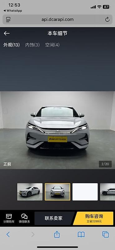 нексия 2 битый: BYD Song L: 2024 г., Электромобиль, Хэтчбэк — 2