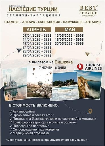 авиабилеты токмок: Авиабилеты и туры из Бишкека Онлайн-авиакасса: подбор и бронирование — 2