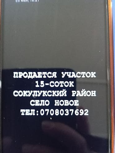 Земельные участки: 15 соток, Для строительства — 1