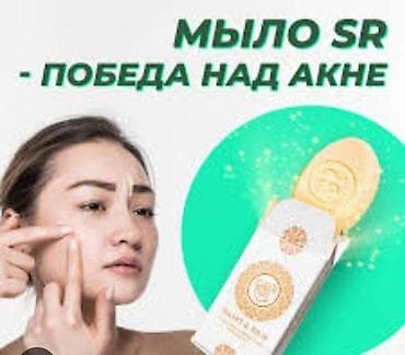 энзимная пудра: Крем-мыло SMART & RICH с ганодермой и черным тмином, 47 г — 4