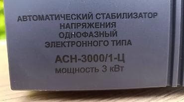Чыңалуу стабилизатор, Бир фазалуу — 4