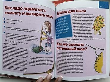 нянька для мажора 2: Набор из 2 детских книг для девочек.
Две книги за 300 — 3