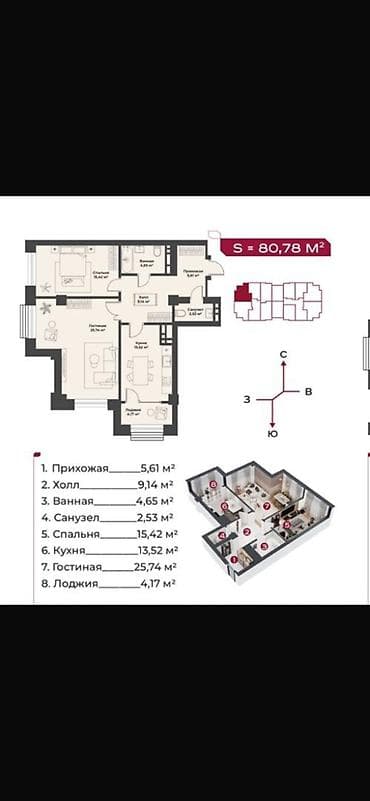 3 комнаты, 81 м², Элитка, Готовая ПСО (под самоотделку)