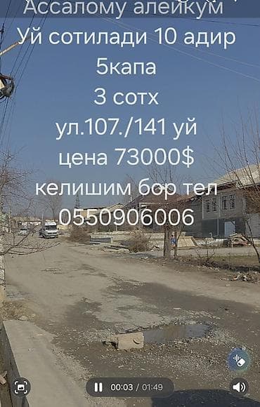 ул восточная: Продаётся дом в районе 10 Адыр. Характеристики: - ПСО ест жилой — 1