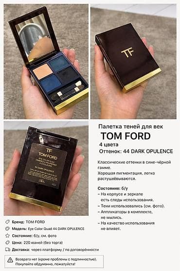 Всем привет. Я китайский иностранный студент. Эти тени для век