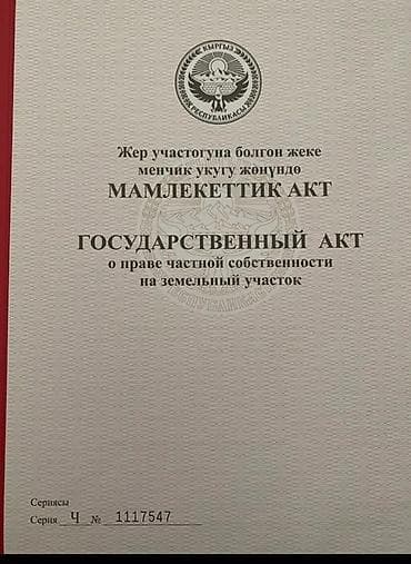 Продажа участков: 4 соток — 2