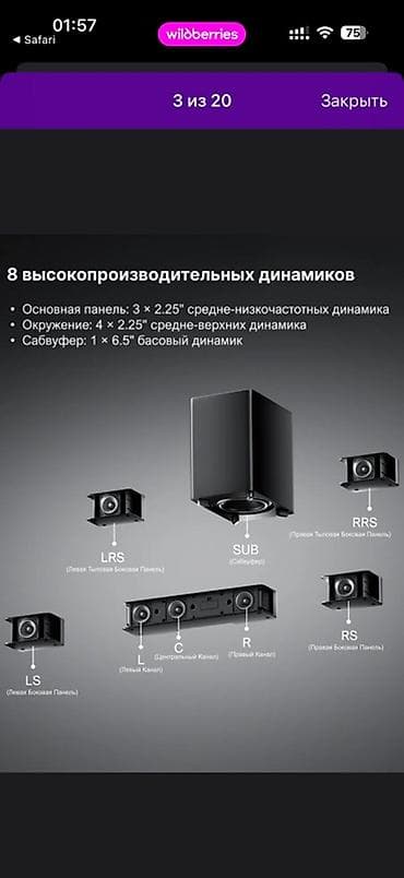 белый шум: Саундбарный комплект Poseidon D80 Boom - Конфигурация 7.1 CH с — 3