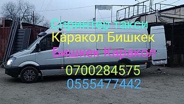 Спринтер услуги. Спринтер гидроборт. Спринтер бутика. Грузоперевозки