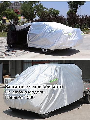 Солнцезащитный экран