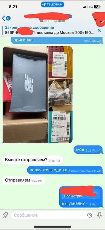 Помогу выкупить и доставить в Кыргызстан или же в другую страну СНГ — 5