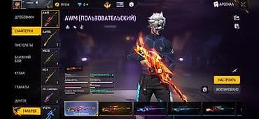 Sony PlayStation: Игровой аккаунт Free Fire MAX Характеристики профиля: - Уровень: 75 - — 4