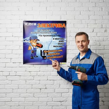 дом отдыха бишкек: Электрик | Установка счетчиков Больше 6 лет опыта — 3