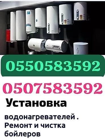 sharp aquos: ///. Аристон. Аристон. /// / /установка аристонов// — 5