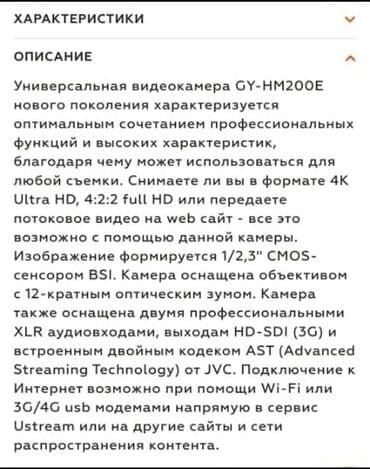 intax mini: Продаётся новая профессиональная камера JVC . Всё документы имеются — 6