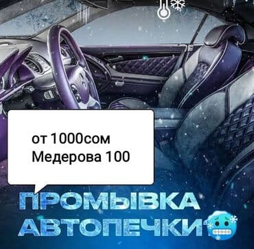 где переоборудовать спринтер на дом на колесах бишкек: Промывка, чистка систем автомобиля, без выезда — 1