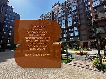 2 бөлмө, 54 м², Элитка, 5 кабат, Евроремонт