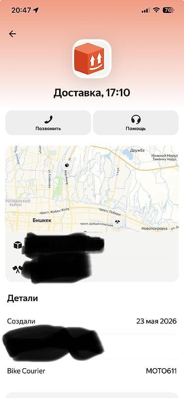 cab 30: Ковер Новый, 400 * 300, Безналичная/наличная оплата — 2