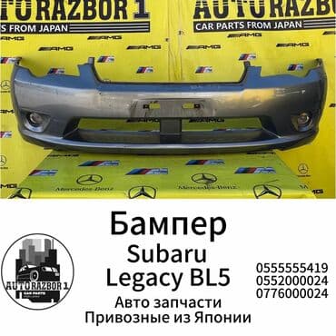 капот гигант: Передний Subaru, Оригинал — 1