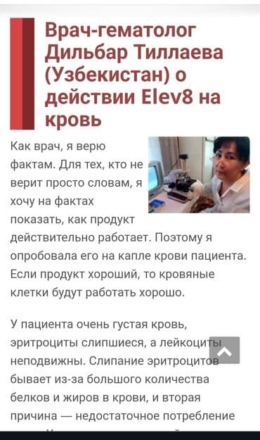 центрум витамины бишкек: Elev8 Елев8 Элеф8 Элев8 LV8 Элиф8 Эл Еф8 Клеточное питание Кара балта — 5