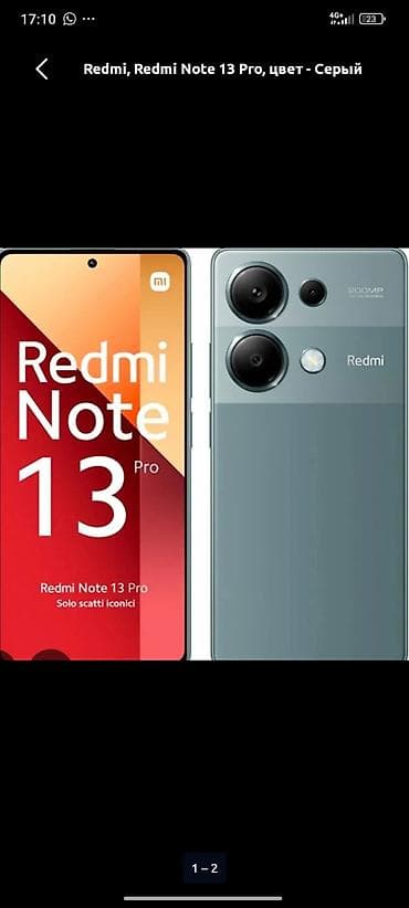 Xiaomi, 13 Pro, цвет - Серый