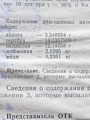 ноль 3: Частотомер электронносчётный РЧ3-07-0002. Новый, с хранения. Полной — 7
