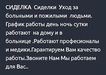 Услуги: Профессиональный уход за пожилыми с деменцией - Индивидуальный — 2
