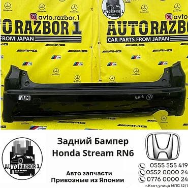 Honda, Б/у, Оригинал
