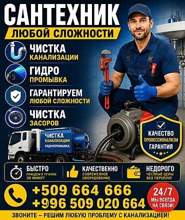 Тур баларды тазало тур баларды тазалотур баларды тазало тур баларды