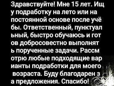 ness construction: Ищу работу - Студент, Без опыта, Неполный рабочий день — 1