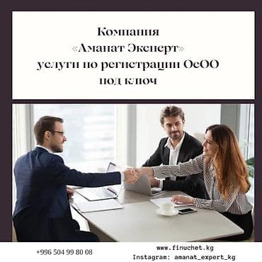 Юридические услуги | Трудовое право, Финансовое право | Аутсорсинг, Консультация