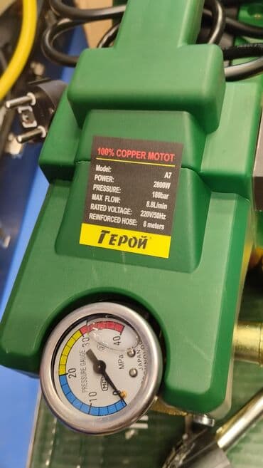 мойка высокого давления бу: Мойка высокого давления Бесплатная доставка, Платная доставка, Самовывоз — 3