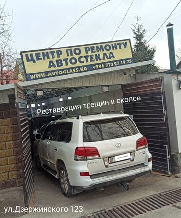 айнек стекло: Реставрация трещин лобового стекла . стаж более 15 лет трещина — 1
