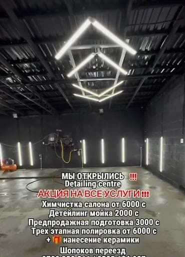 Авто кызматтары: Детейлинг и химчистка авто — Detail KZ/КЖ, Сокулук Премиальный уход — 6