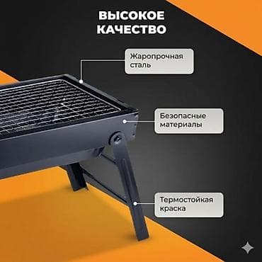 электрический мангал для шашлыка: Мангал Портативный, Бесплатная доставка — 2