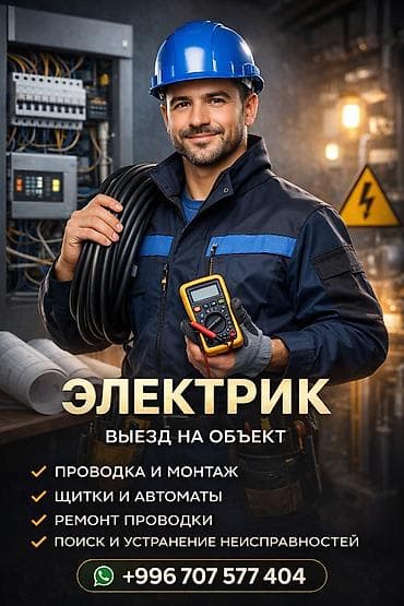 ⚠ ОПАСНО! ⚠ Искрит розетка? Моргает свет? Автомат выбивает снова и