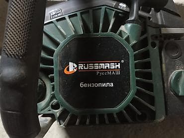 Инструменттер: Бензопила Russmash (РуссМАШ) - Тип: цепная бензопила - Двигатель — 3